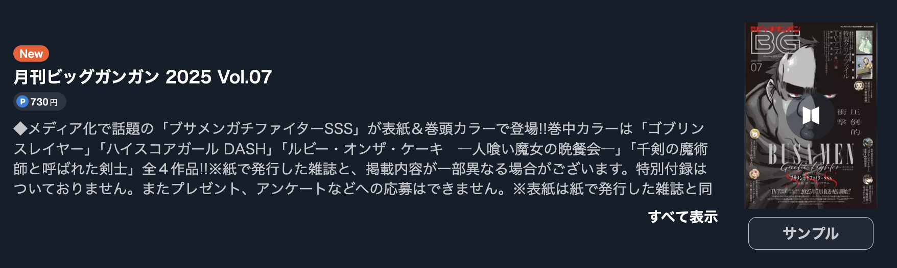 薬屋のひとりごと 最新話 週刊誌