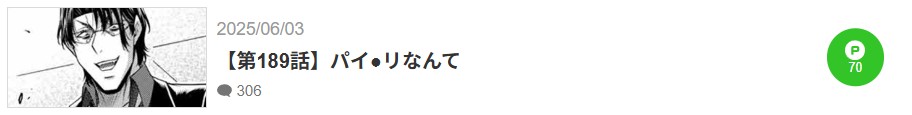 ギルティサークル 最新話 漫画アプリ