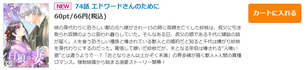 白狼の妻