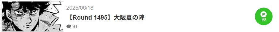 はじめの一歩 最新話 漫画アプリ