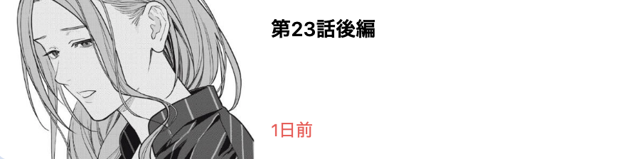 変な家 最新話 週刊誌
