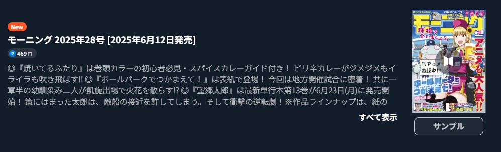 宇宙兄弟 最新話 週刊誌
