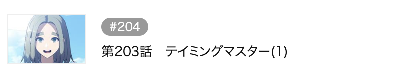 俺だけレベルMAXなビギナー