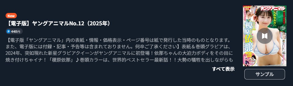 ベルセルク 最新話 週刊誌