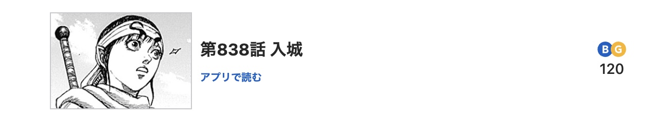 キングダム