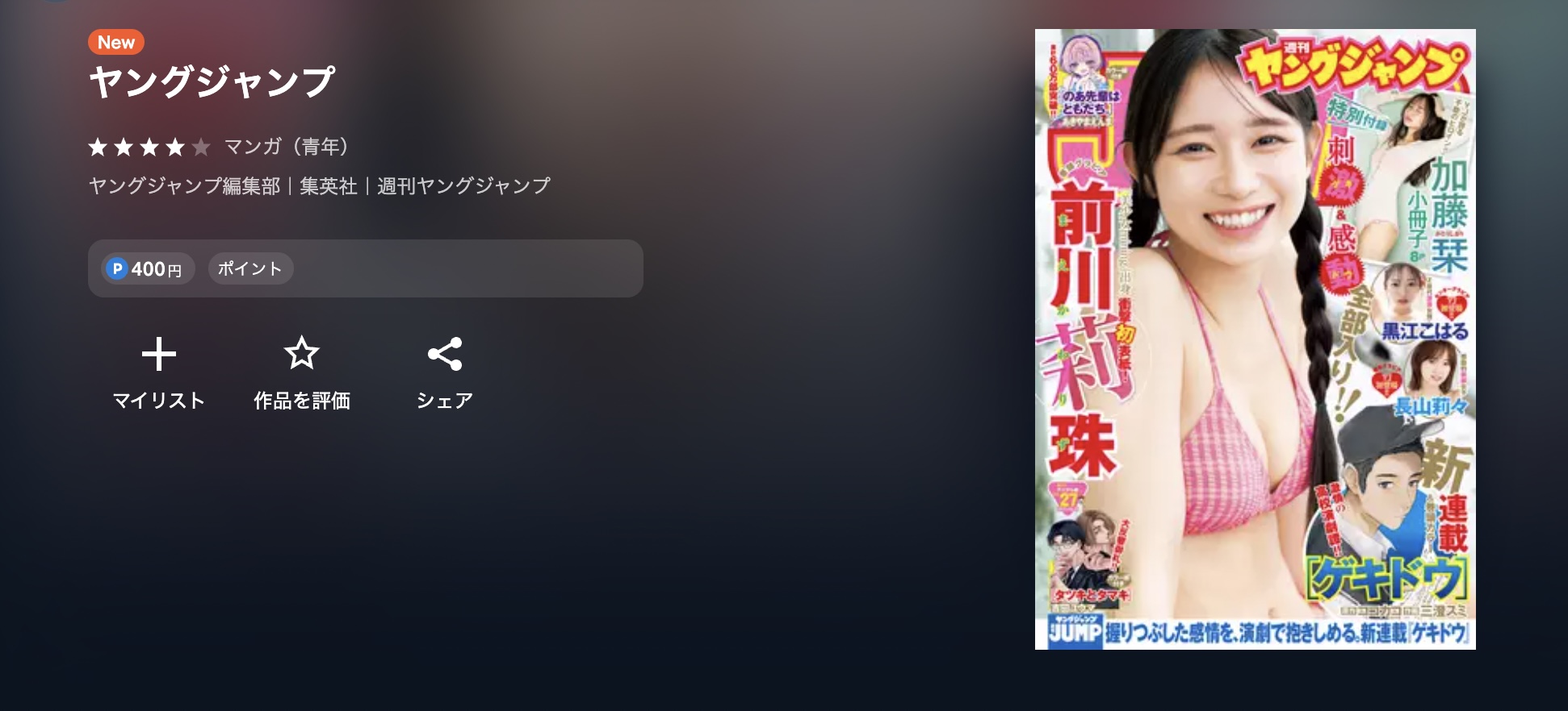 キングダム