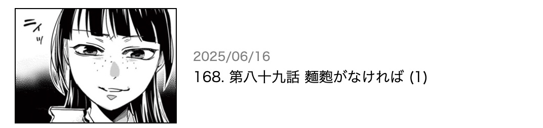 薬屋のひとりごと ～猫猫の後宮謎解き手帳～