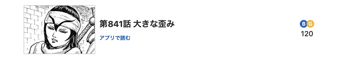 キングダム