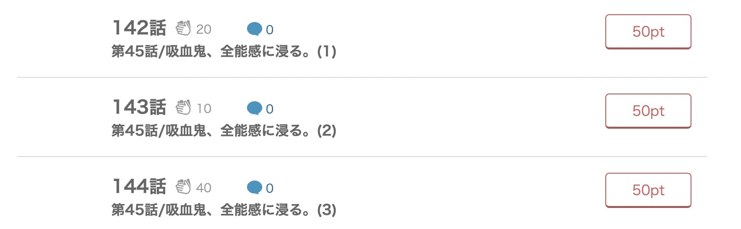 ババンババンバンバンパイア 最新話 漫画アプリ