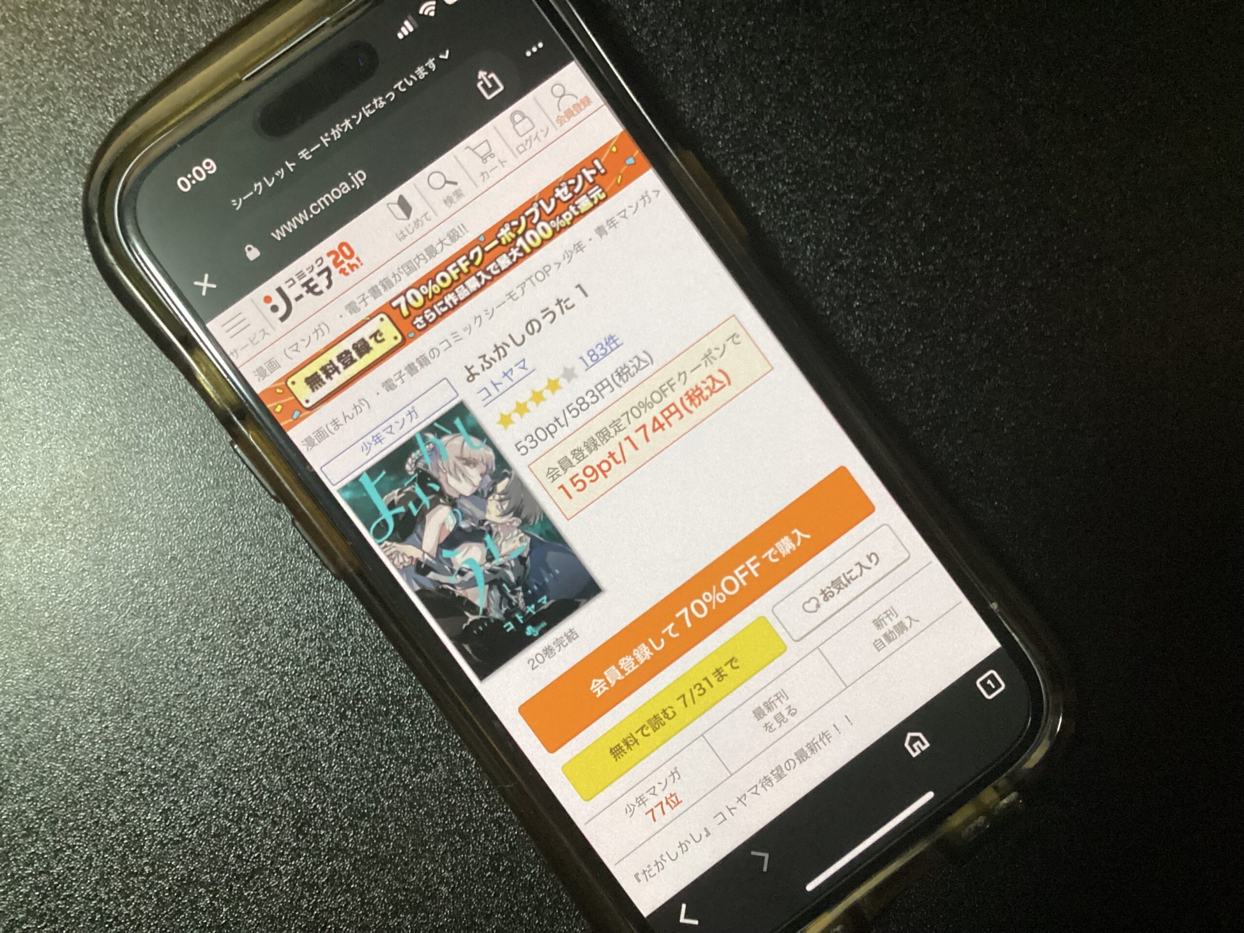 よふかしのうた 全巻 コミックシーモア