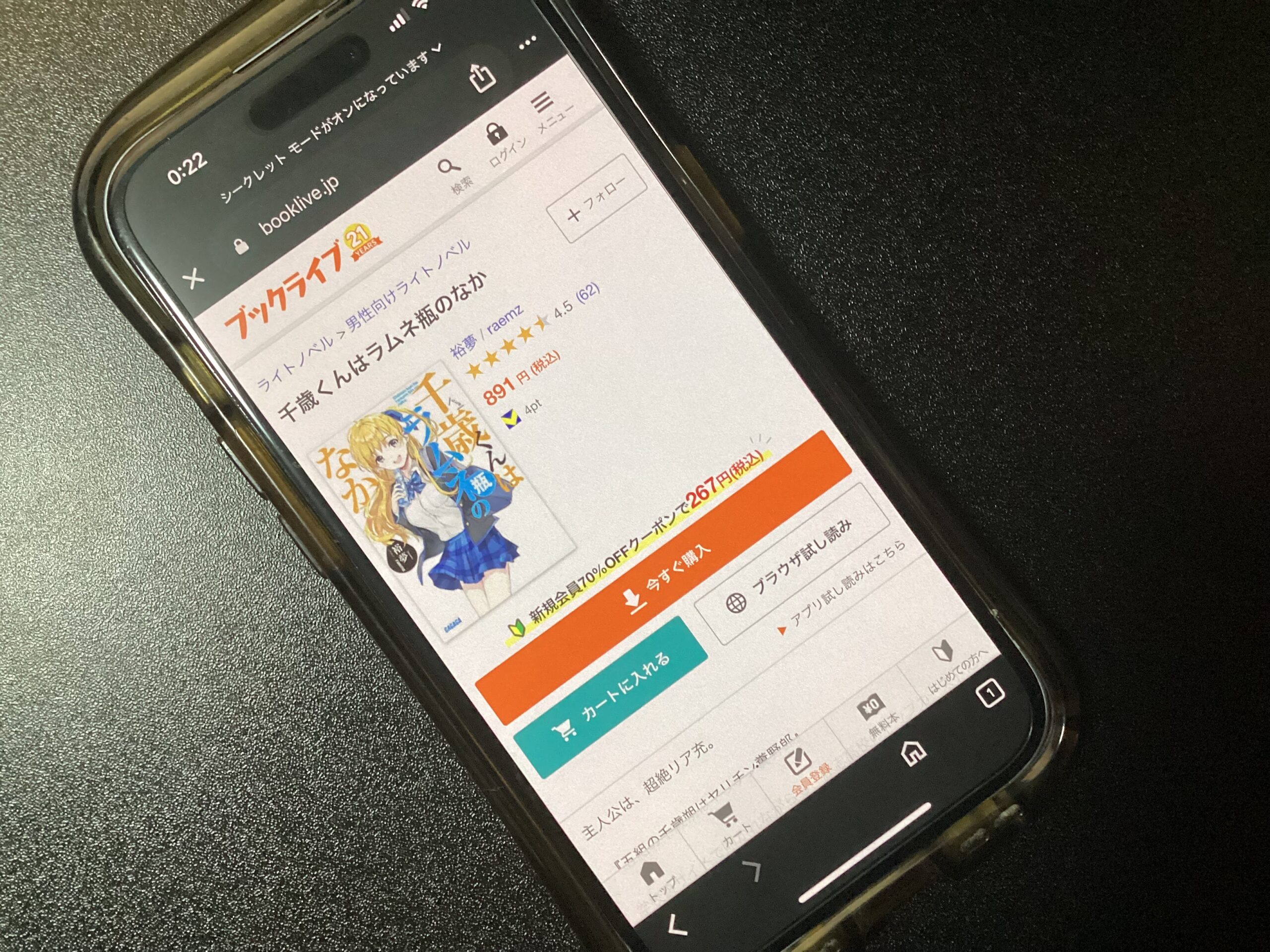 千歳くんはラムネ瓶のなか 全巻 ブックライブ