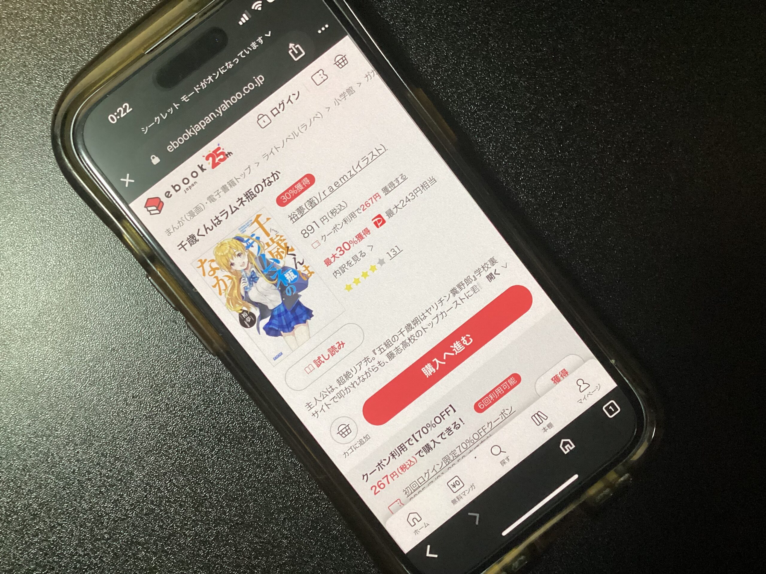 千歳くんはラムネ瓶のなか 全巻 ebookjapan
