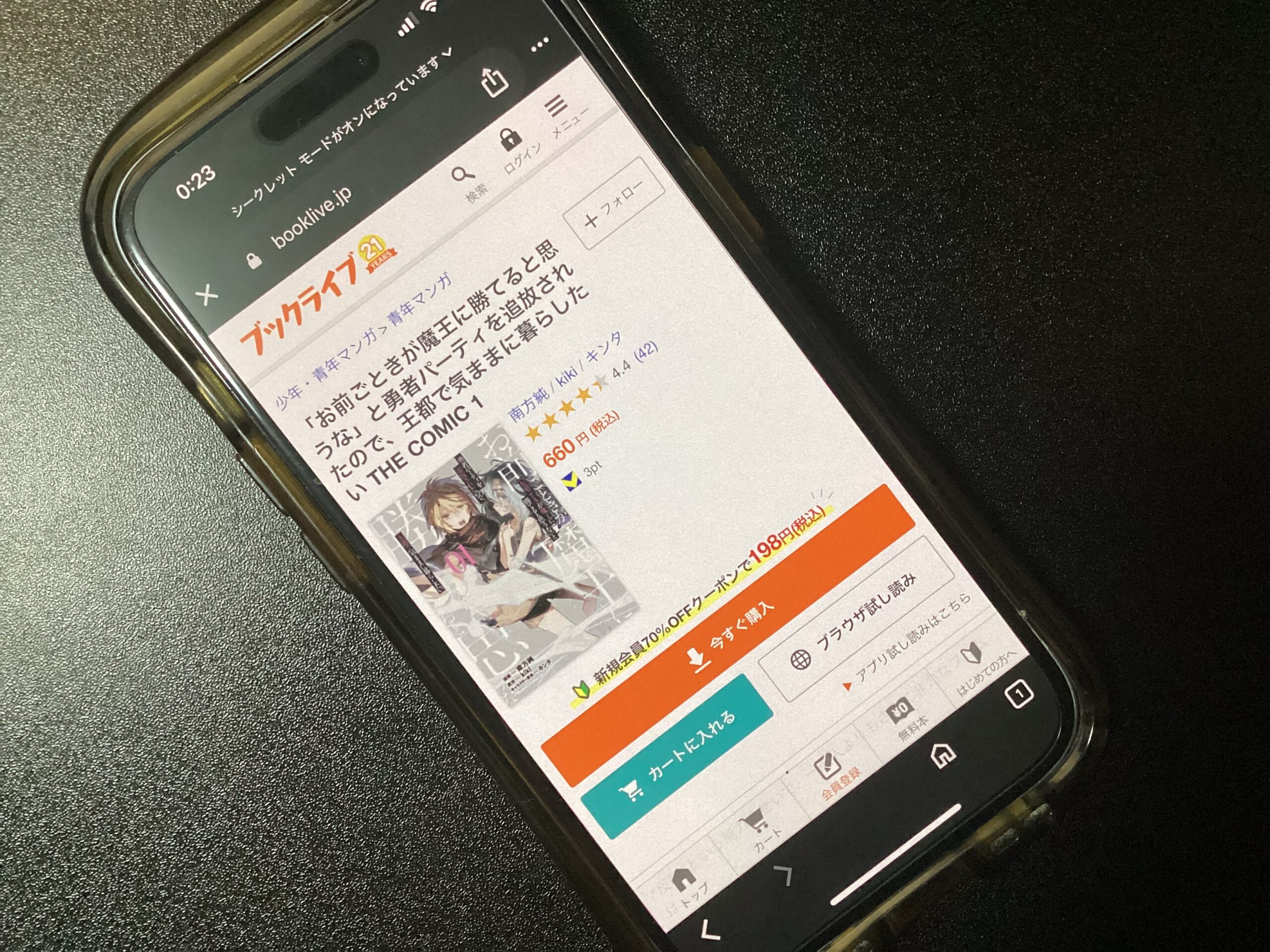 「お前ごときが魔王に勝てると思うな」と勇者パーティを追放されたので、王都で気ままに暮らしたい 全巻 ブックライブ