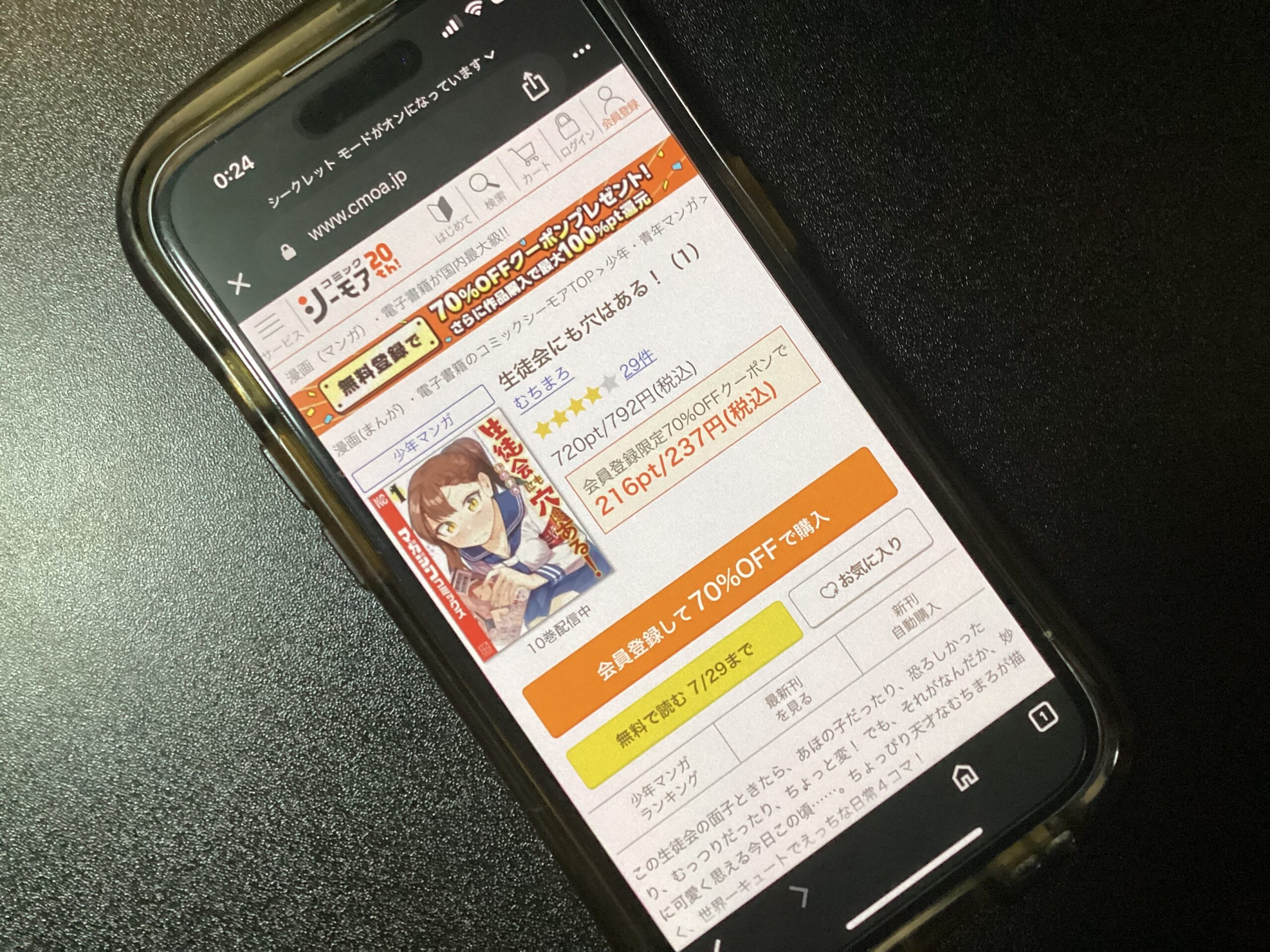 生徒会にも穴はある！ 全巻 コミックシーモア