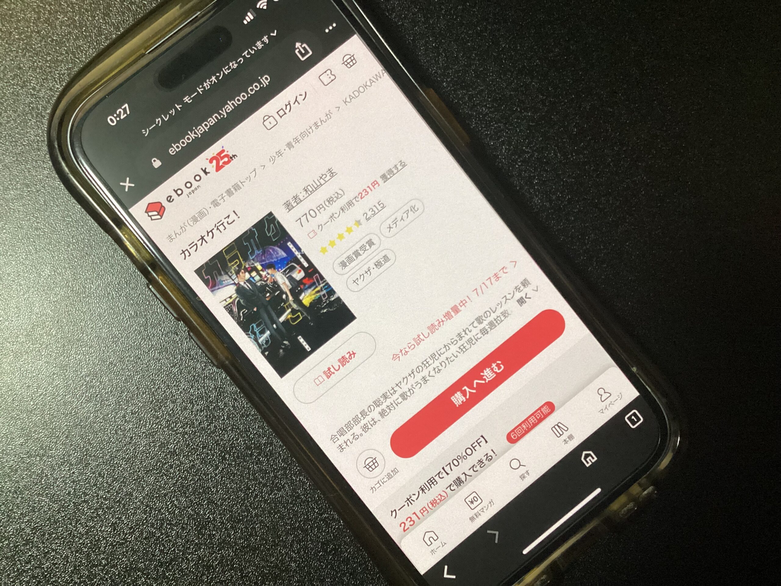 カラオケ行こ！ 全巻 ebookjapan