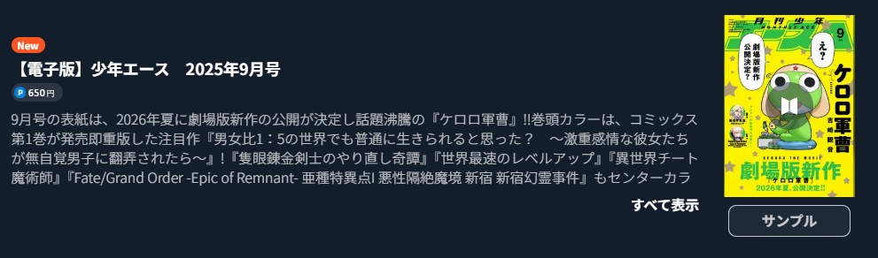 異世界迷宮でハーレムを 最新話 週刊誌