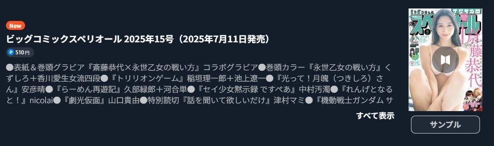 トリリオンゲーム 最新話 週刊誌