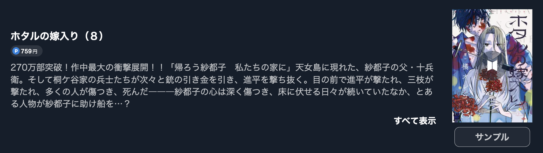 ホタルの嫁入り