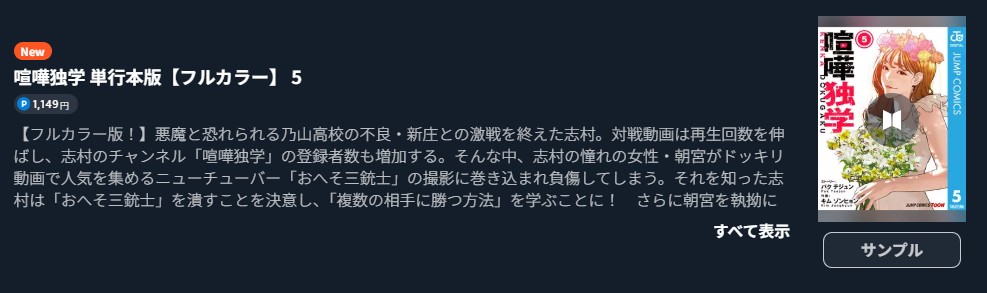 喧嘩独学