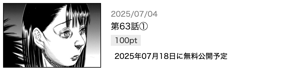 マザーパラサイト 最新話 週刊誌