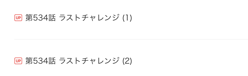 オーイ！とんぼ 最新話 漫画アプリ