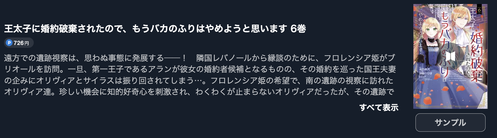 王太子に婚約破棄されたので、もうバカのふりはやめようと思います