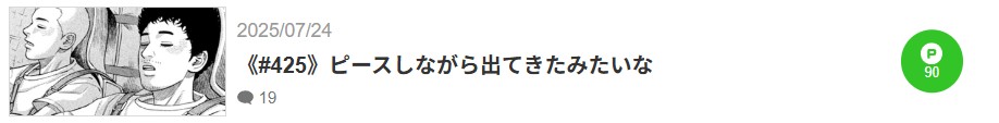 宇宙兄弟 最新話 漫画アプリ