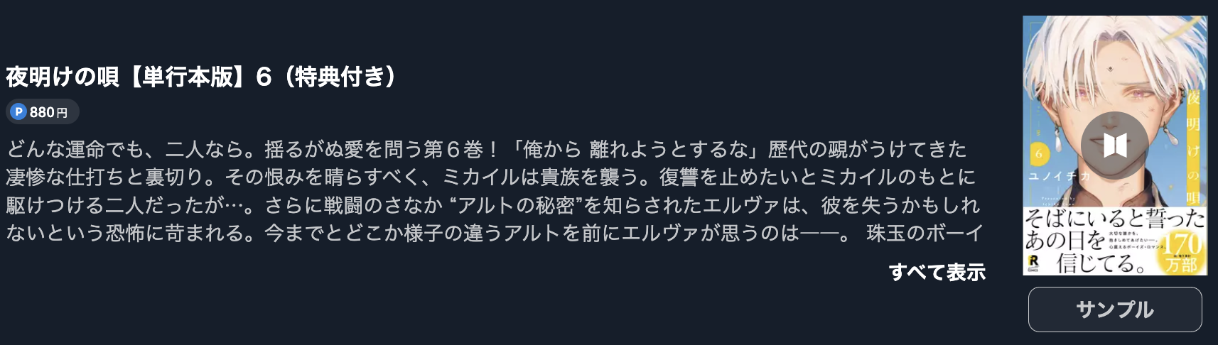 夜明けの唄