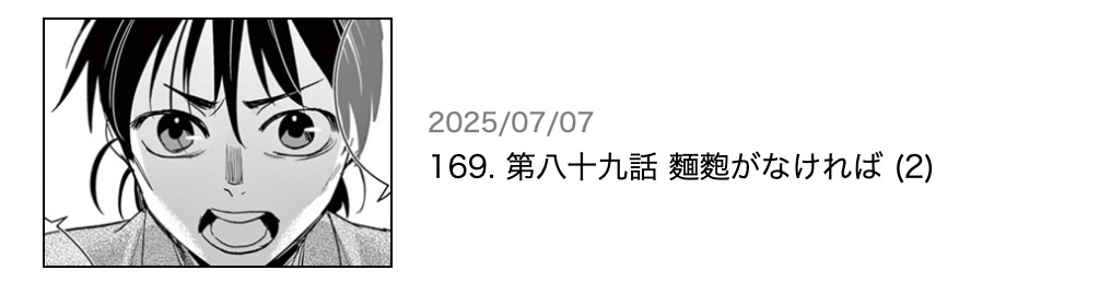 薬屋のひとりごと ～猫猫の後宮謎解き手帳～