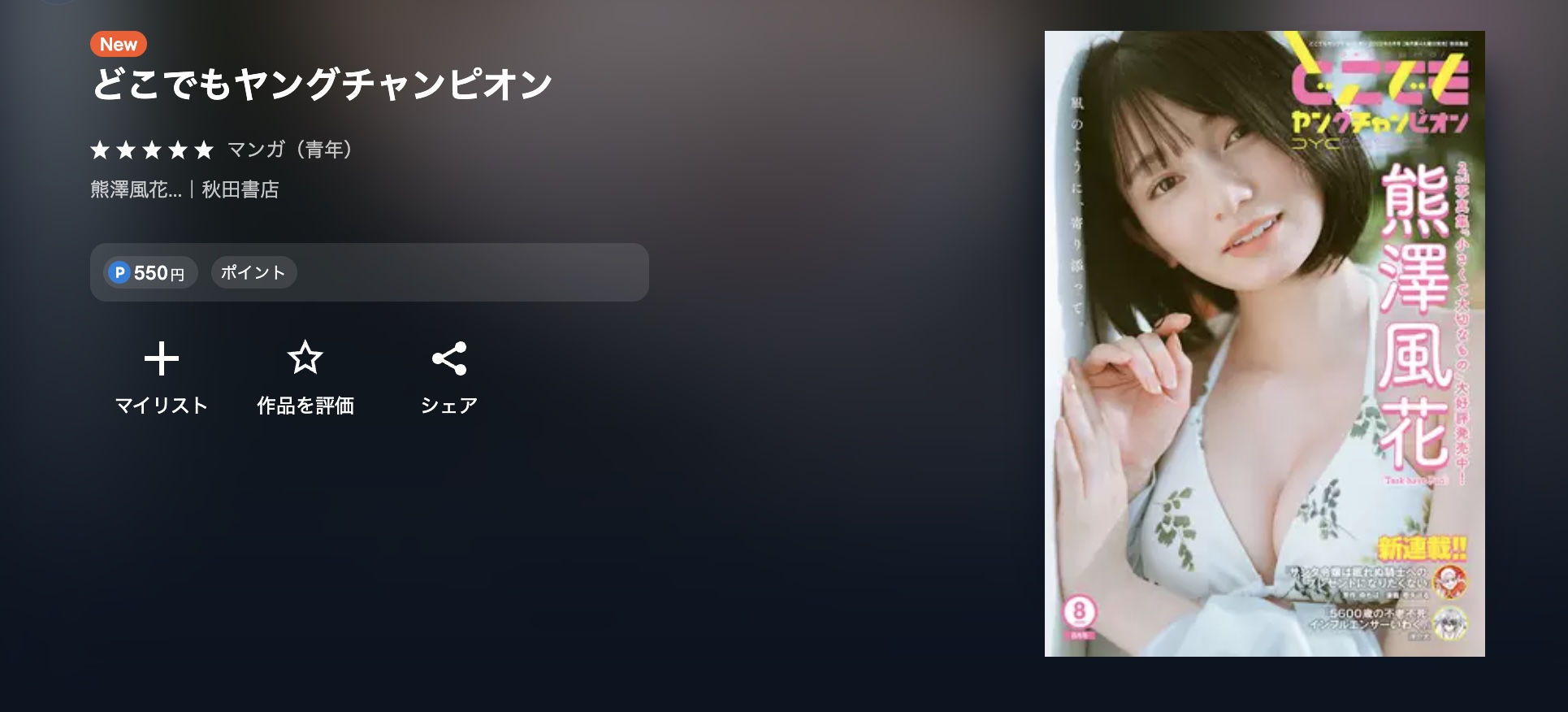片田舎のおっさん、剣聖になる