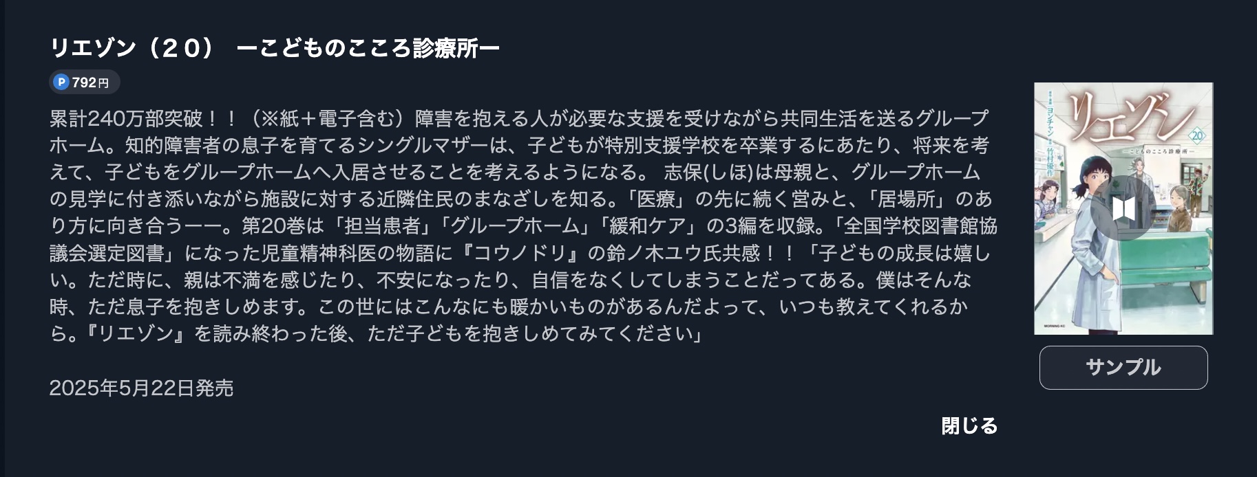 リエゾン