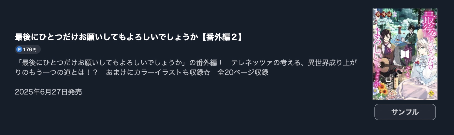 最後にひとつだけお願いしてもよろしいでしょうか 最新刊 U-NEXT