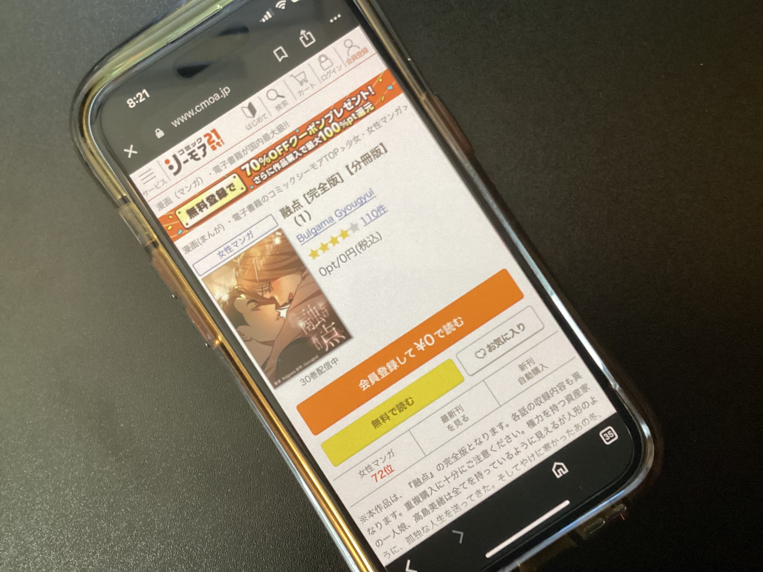 融点～とけあい～ 全巻 コミックシーモア
