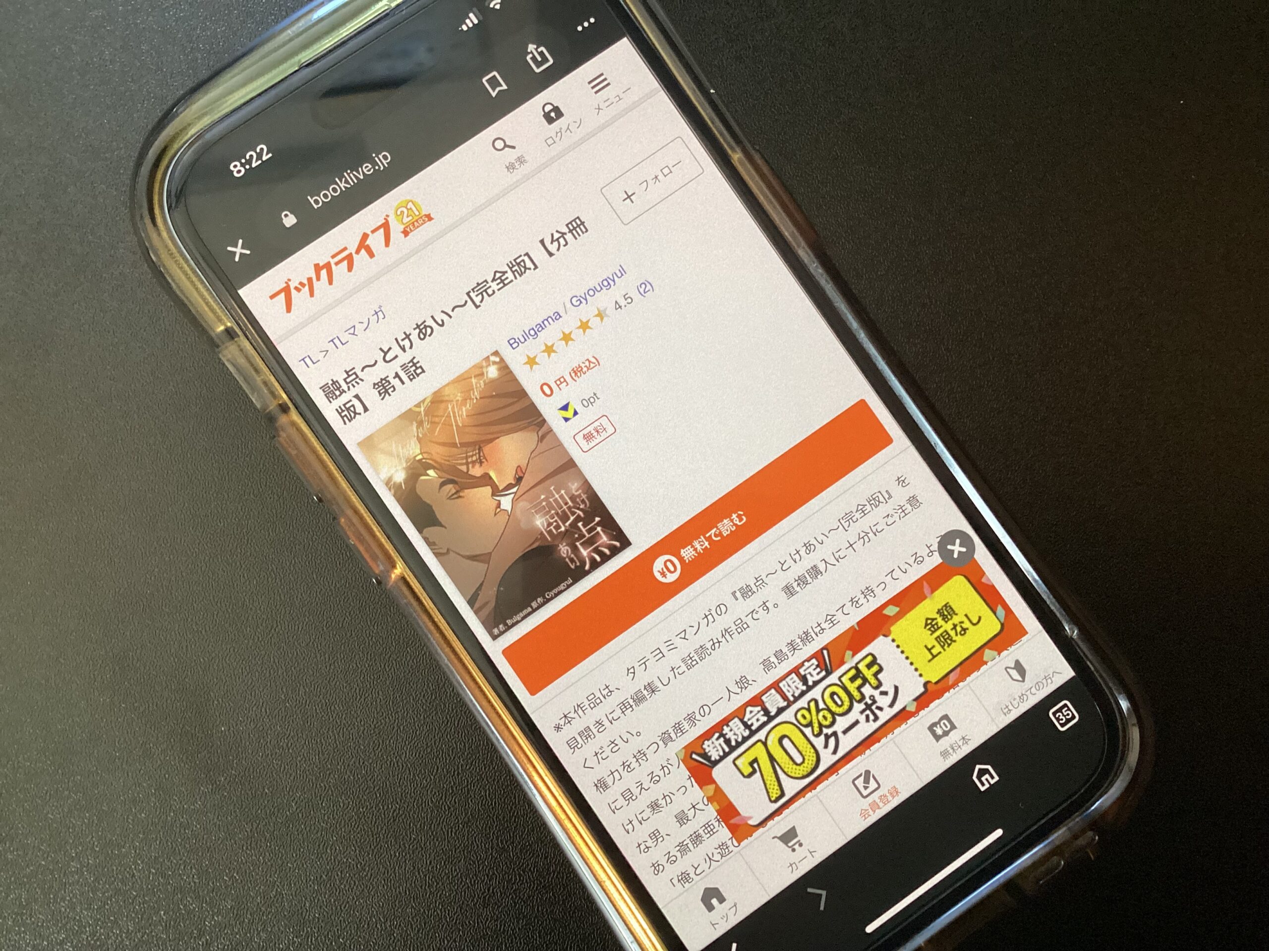 融点～とけあい～ 全巻 ブックライブ