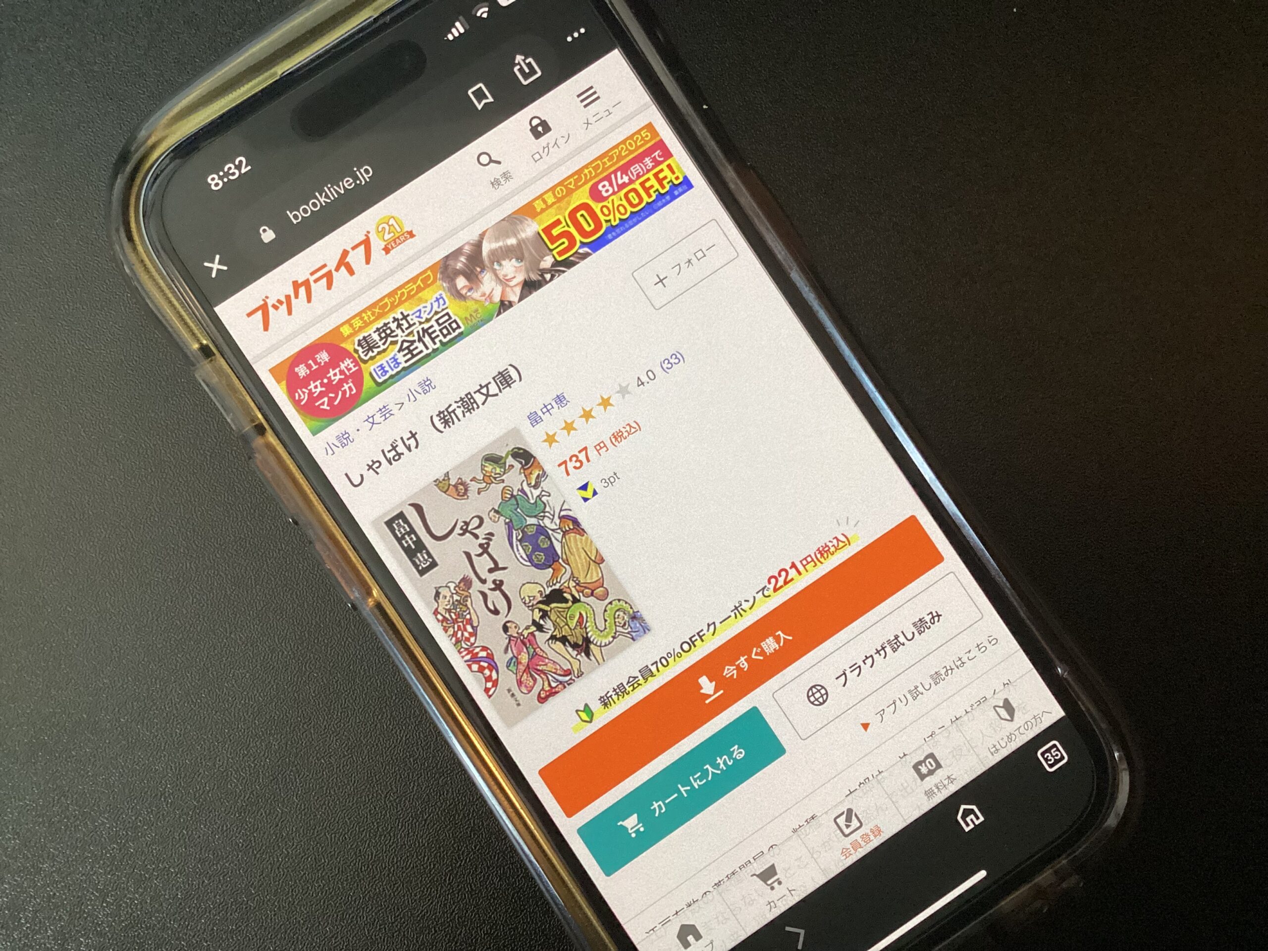 	しゃばけ	 全巻 BookLive!