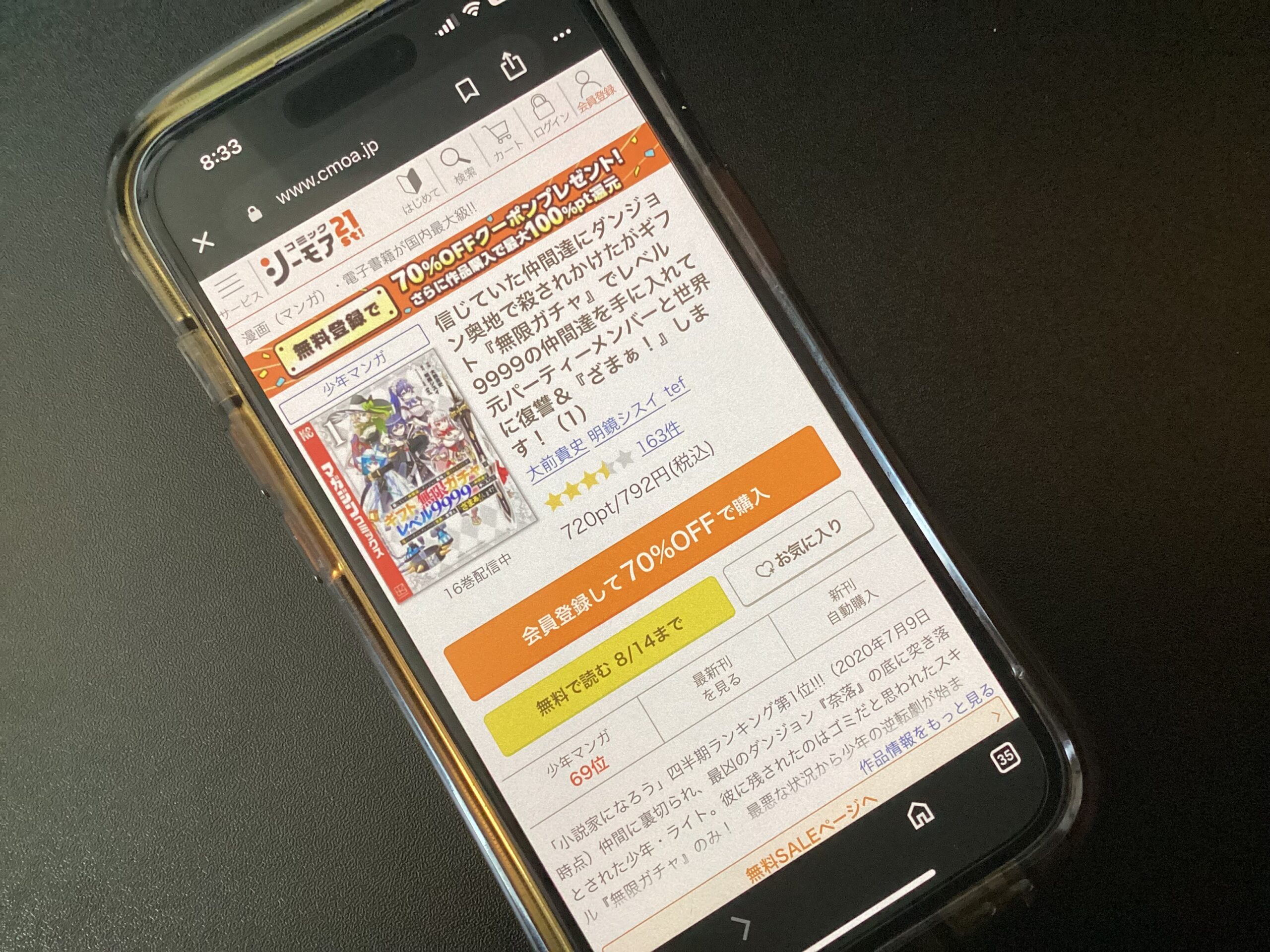 信じていた仲間達にダンジョン奥地で殺されかけたがギフト『無限ガチャ』でレベル9999の仲間達を手に入れて元パーティーメンバーと世界に復讐＆『ざまぁ！』します！ 全巻 コミックシーモア
