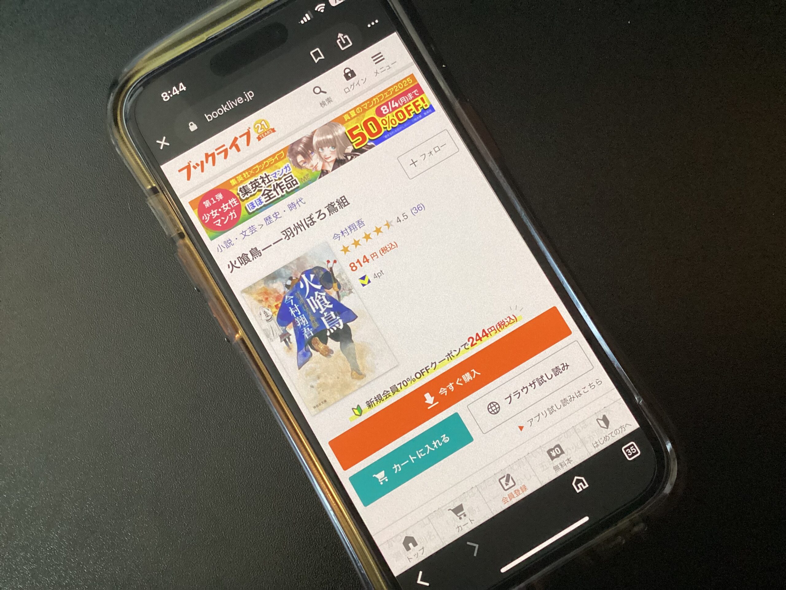 火喰鳥 全巻 ブックライブ