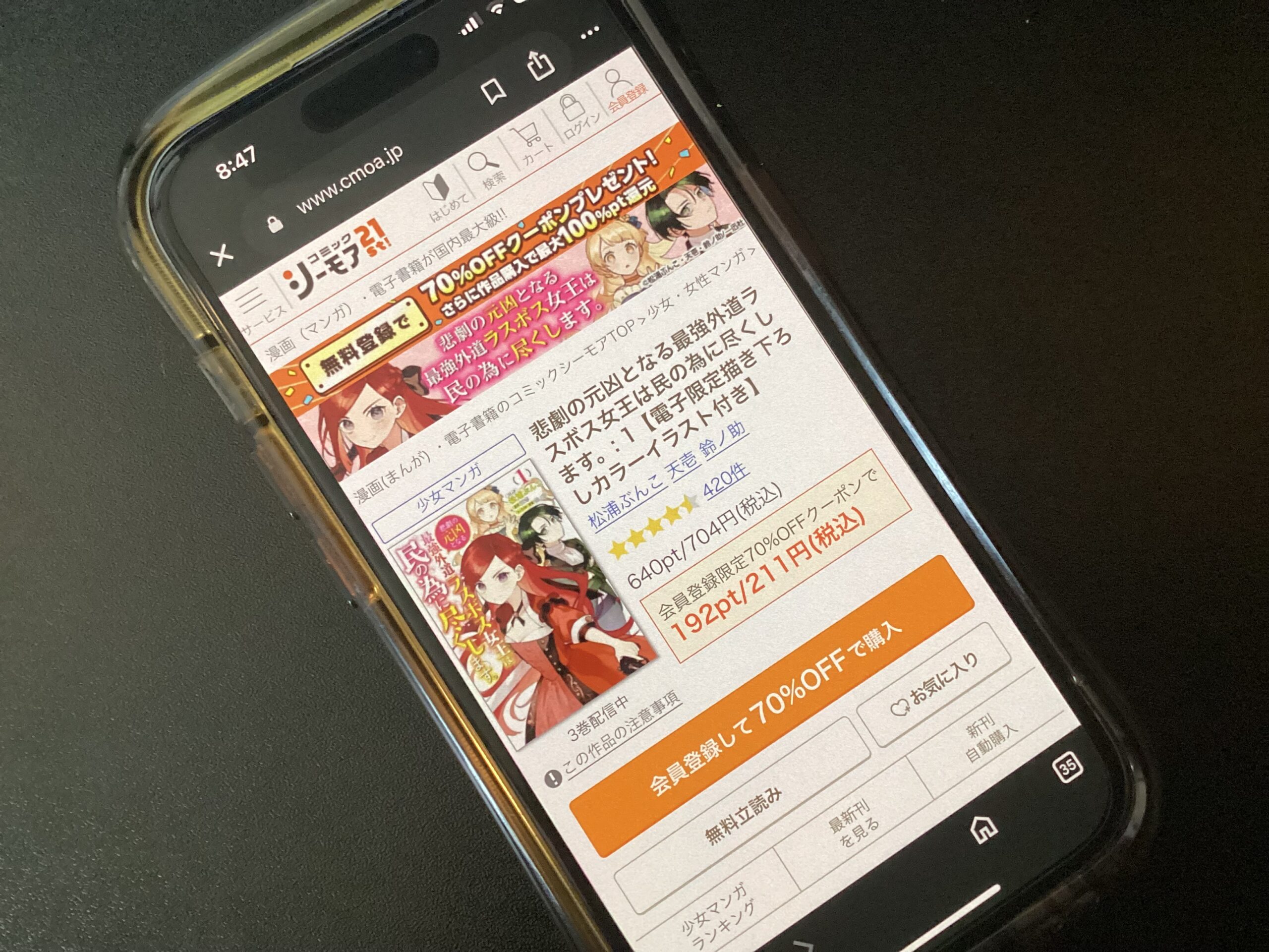 悲劇の元凶となる最強外道ラスボス女王は民の為に尽くします。 全巻 コミックシーモア