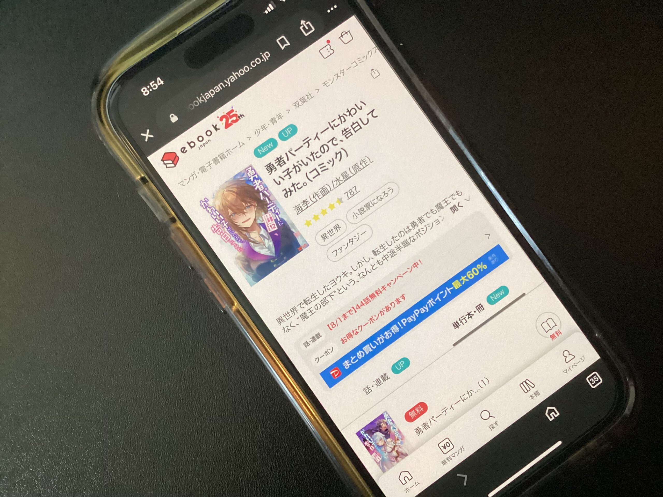 勇者パーティーにかわいい子がいたので、告白してみた。 全巻 ebookjapan