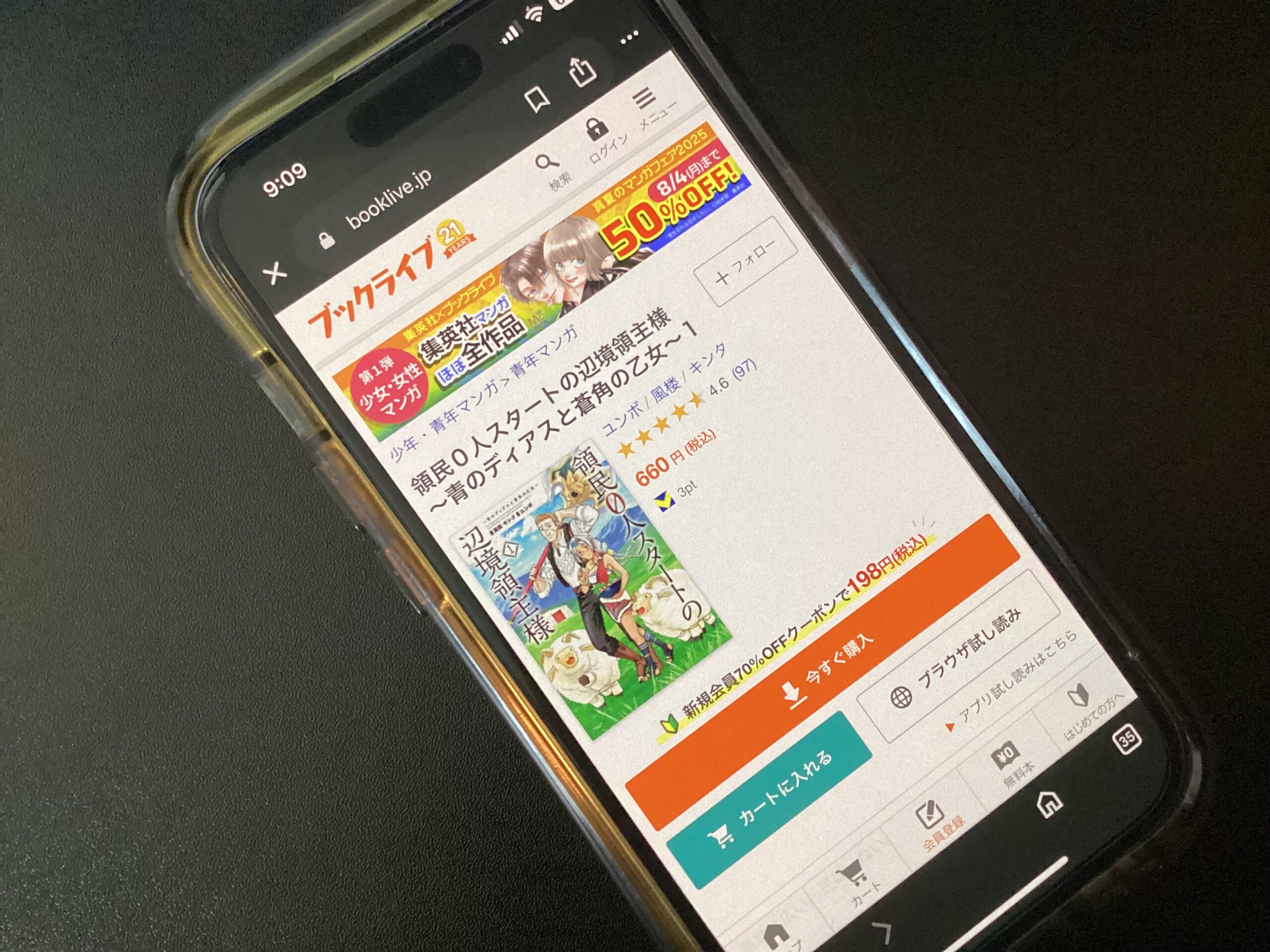 領民0人スタートの辺境領主様 全巻 ブックライブ