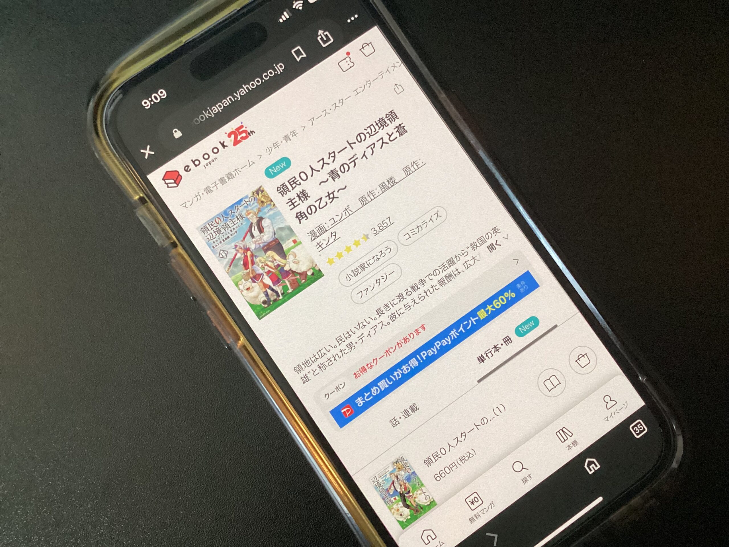 領民0人スタートの辺境領主様 全巻 ebookjapan