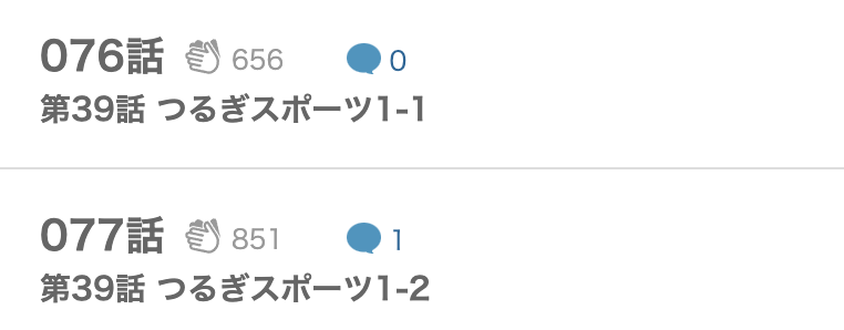 だぶるぷれい 最新話 漫画アプリ