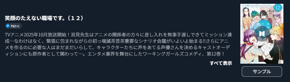 笑顔のたえない職場です。