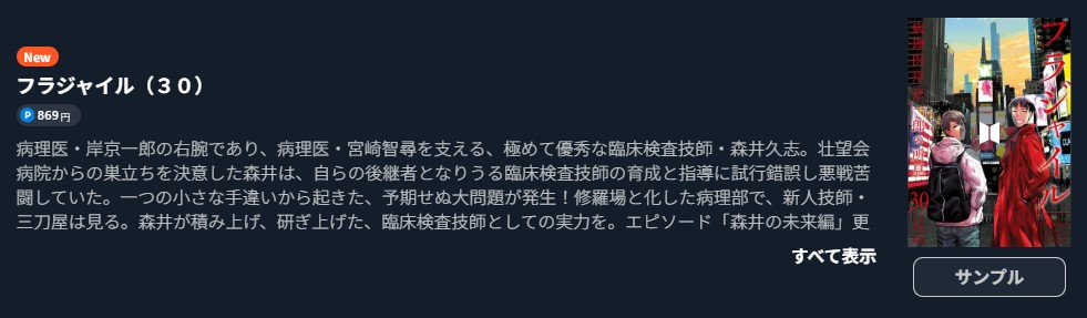 フラジャイル