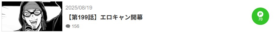ギルティサークル 最新話 漫画アプリ