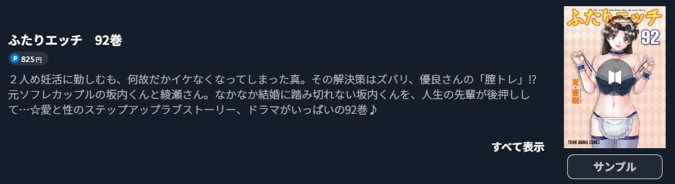 ふたりエッチ