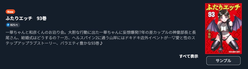 ふたりエッチ