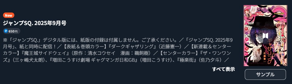 青の祓魔師 最新話 週刊誌