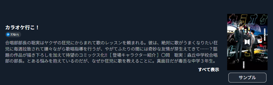 カラオケ行こ！