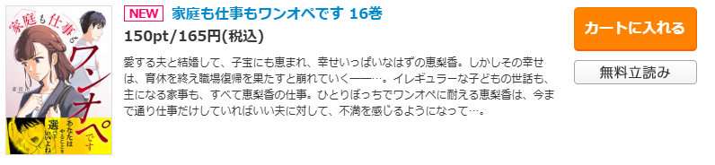 家庭も仕事もワンオペです